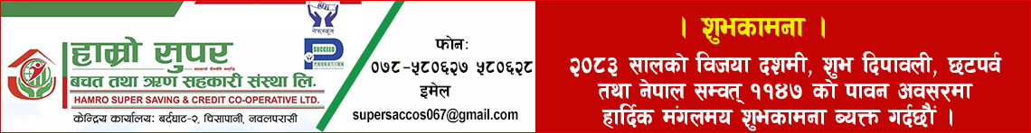 Sahakari Akhabar